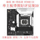 
MAXSUN MS-Terminator B760M D4 wifi desktop 13th generation Z690 Terminator office computer motherboard MS-Terminator B760M D4 WIFI+I