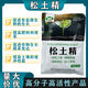 Soil Activator 500*2 bags