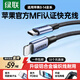 Greenlink Official MFi Certification Suitable for Apple 14/13 Charging Cable Type-C Data Cable PD30/20W Fast Charging Lightning Lightning Interface iPhone Mobile Phone 1 Meter
