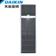 Daikin computer room precision air conditioning cabinet type cooling and heating frequency conversion FVAN03AAK/FVAN05AAK first-class energy efficiency 3P/5P computer room base station commercial FVAN05AAK single-phase 5P