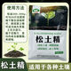 Soil Activator 500*2 bags