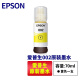 爱普生（EPSON）L4269原装墨水 L4263原装墨水 L4266原装墨水 爱普生002原装墨水 002墨水（2黑3彩）适用于L4269/L4263