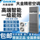 Daikin computer room precision air conditioning cabinet type cooling and heating frequency conversion FVAN03AAK/FVAN05AAK first-class energy efficiency 3P/5P computer room base station commercial FVAN05AAK single-phase 5P