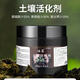 Guzhi Soil Activator Compacted Plant Rooting Vegetable Black Water Fertilizer Loose Flower Improvement General G 3 Boxes Free 98% Users Selected