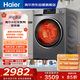 Haier Xiaohonghua fully automatic drum washer and dryer integrated washing machine with dryer 10KG home appliance OCC XQG100-HBD539S