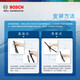 Bosch (Bosch) limpiaparabrisas Shenyi 28/16 (Peugeot 4008/5008/Citroon Tianyi C5/DS7)