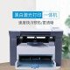 
HP (HP) new HP M1005 laser multi-function integrated copy and scanning printer commercial office black and white printer HP HP M1005 [one original toner cartridge] Official standard SF Express direct delivery [used by mobile phone computer]
