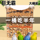 瓜洲牧鹦鹉鸟粮饲料虎皮玄凤牡丹鸟食带壳黄谷子五色黍子小米混合专用粮 1504g 1袋 混合营养粮3斤
