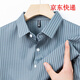 JOEONE 2026 summer new style middle-aged men's short-sleeved shirt casual lapel business fashion striped seamless ice silk shirt white stripe M 48