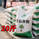 Jingxi Vegetable Special Quicklime Powder Soil Vegetable Land Insect Control Improve Soil Height Quicklime Sprinkle Insect-Free Quicklime Powder 2OJin Jin is equal to 0.5 kg
