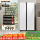 Samsung (SAMSUNG) government subsidy 15% new product AI God Refrigerator 5 Series Renewal Voice Intelligent Control Automatic Door Opening AI Butler 654L Double Door Ice Refrigerator Home Appliances RS80F65L1WSC