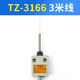 Shantou Lincun wasserdichter Hub-Endschalter mit Leitung TZ-3112 3111 3104 3107 3108 3169 TZ-3166 10-Meter-Leitung
