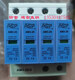 Shanghai Lei Xun three-level power supply lightning protector 4P three-phase 380V/20KA surge protector/AM3-20/4 FLD1-80/4