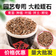 Vermiculite granules for cutting rose perlite for flower cultivation, special white vermiculite for turtle egg hatching, nutrient soil, meaty and large, secondary fermentation, sheep manure 5Jin Jin is equal to 0.5kg