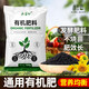 Bio-organic fertilizer nitrogen, phosphorus and potassium cladding for potted vegetables and plants, universal household flower fertilizer, agricultural vegetable and flower fertilizer, nitrogen, phosphorus and potassium cladding fertilizer three Jin Jin equal to 0.5 kg