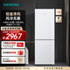 SIEMENS Xiaolinglong 279 liters small household double-door two-door refrigerator for renting dormitories, energy-saving, low-noise, air-cooled and frost-free, first-class energy efficiency KG33NV120C