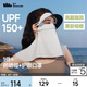 Beneunder black rubber brim full face sun protection mask sun protection mask women's UV protection face kini extended neck protection sun protection gray
