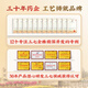 
Jinqi [Sanqi Powder] Jinqi brand full-plant fresh Sanqi essence powder ultrafine powder solid drinks to give parents a good health gift 1 box