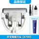 
Jianbao babycare children's hair clipper charger 6500 6200 6700 6216 6212 knife head charging cable caliper limit comb Children's ceramic knife head [6500]