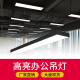 SUPER BRILLOR LED LA LIGA LIGHT OFICINA Oficina de aluminio Light 4/5/7/8/10 CM REJILLA DE LA REGLACIÓN Luz de techo Negro 120304.5cm-112W Modelo de alto contenido