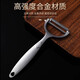Stainless steel peeling knife potato peeling artifact apple melon planer kitchen fruit household multifunctional peeling knife multifunctional peeler flat mouth