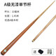 Small head table cue Chinese eight-cue snooker cue male weighted American black 10mm roadside table ordinary pole single section