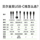 贝尔金（BELKIN）数据线 100W快充 Type-C充电线 PD快充 苹果笔记本电脑充电 ipad充电 2米编织线白色 CAB014
