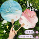 Girl Paint Fan Toys 8-12 ans cadeau d'anniversaire pour enfants fait à la main Diy10 Nouveau style Girls Internet Célébrité 2024 Internet Célébrité Fan de peinture de patrimoine culturel intangible [Big Fish and Begonia] 10 cadeaux