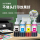 绿格适用爱普生WF7610 7620 7110 3620 3640 7710 7715打印机连供墨水 买T672四色墨水一套(送1瓶黑色，共5瓶)
