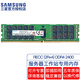 Samsung (SAMSUNG) original DDR4 PC4 fourth generation server workstation with register REG RDIMM RECC server memory bar, suitable for Lenovo ASUS Dell and other servers RECC DDR4 2400 2R 4 16GB 1 single bar