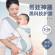 爱源美婴儿背带前后两用新生儿宝宝前抱式外出简易轻便抱娃神器解放双手 星空灰