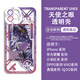 
Honor of Kings Liheng Smoke Bury Bone Money Gongsun Liying Mobile Case Vivox100 Huawei mate60 OnePlus ACE3 H9923 OPPO-Order Message Mobile Model