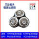 
Original Philips razor head accessories S9000 s8000 9111 9181 9511 9988 9711 3 blades + 3 knife net
