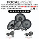 FOCAL劲浪标致汽车音响408 508 5008 DS9 DS7 DS5雪铁龙天逸c6专车喇叭 进口8喇叭套餐二
