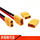 Sukuo (XT90 male to female No. 10 wire, wire length 20CM) model aircraft lithium battery connector high current banana plug ESC gold-plated connecting wire unit
