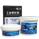 惠利得定制YS9215轴磨损修补剂轴承位耐磨修复剂金属轴头轴套修复胶水 深灰色500g套