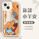 Genshin Impact Cat plintage Naxi Dakawei Young Master Lambkin Mobile Case Adaptes à l'iPhone 14 Huawei P506 WY1391 Tinali - Lambkin White Place Order Contactez le service client Remarque Modèle de téléphone mobile