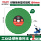 Delixi Electric Resin Cutting Blade Industrial Grade Profile Large Slice Resistant 350/400 Metal Cutting Machine Grinding Wheel Saw Blade Durable Sharp Green 350mm 2 Pieces