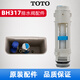 TOTO original toilet drain valve BH317 toilet drain accessories SW981 980 CW851 829 985 Old style drain valve sealing gasket