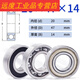 Non-standard inner diameter and outer diameter 20mm bearings 25 27 32 35 36 37 40 42 45 high speed inner diameter inner diameter 20mm outer diameter 47 thickness 14mm others