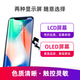 极客修苹果手机维修上门更换屏幕内外屏总成iPhone安装服务换新 iPhone X【换LCD屏】 内屏坏(换屏幕总成)