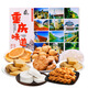 Yongjin Authentic Chongqing Spezialliste zehn Snacks Sichuan Souvenir Geschenkbox Dragon Boot Festival Geschenk Snacks Big Geschenkpack Chongqing Geschenkpack 688 Gramm