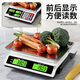 Jinxuan weighs vegetable selling electronic scales for business use, commercial stall scales, small scales for pricing food, high-precision electronic scales Jin Jin is equal to 0.5 kilograms