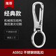 
Bo YOU ​​(BO YOU) stainless steel key chain men's pendant key chain creative key ring ring accessories hanging ring ring ring lock gift
