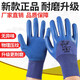 A698压纹劳保手套橡胶乳胶工地干活建筑耐磨王防水防滑透气耐用男A1 12双耐磨王A698-旗舰款