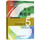 Yonsei Korean 5 (including MP3 recording CD + exercises answers) Yonsei University Korean language textbook student's book in South Korea Intermediate Korean language textbook learning Korean bestseller