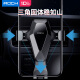 ROCK car mobile phone holder car air outlet gravity sensing car mobile phone holder in-car navigation holder car Honda Volkswagen Apple Xiaomi Huawei