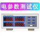 Xinhuantong Tester PW9901 Smart Electricity Test Electrical Parameter Meter Power Meter Digital Power PW9901 (with relay output