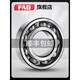 轴承6206 6207 6208 6209 6210 6211-2Z/2RZ/2RSR/C3 FAG 6211-2Z FAG6210-2Z-------金属密