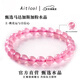 Etcol Madagascar Natural Pink Crystal Bracelet Peach Blossom Pink Crystal Bracelet Lao Mine Sends Girlfriend and Wife Birthday Gift Collection Grade Pink Crystal-7mm